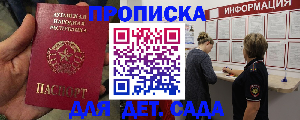 регистрация в Балтийске