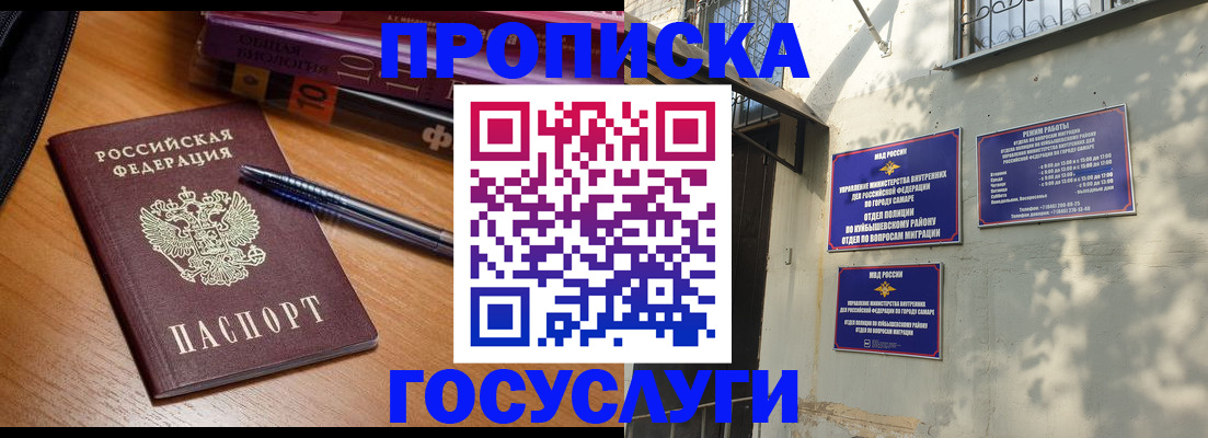 где прописаться в Балтийске