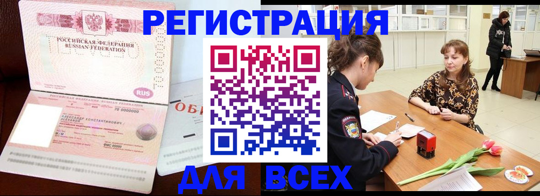 временная регистрация гарантия в Балтийске